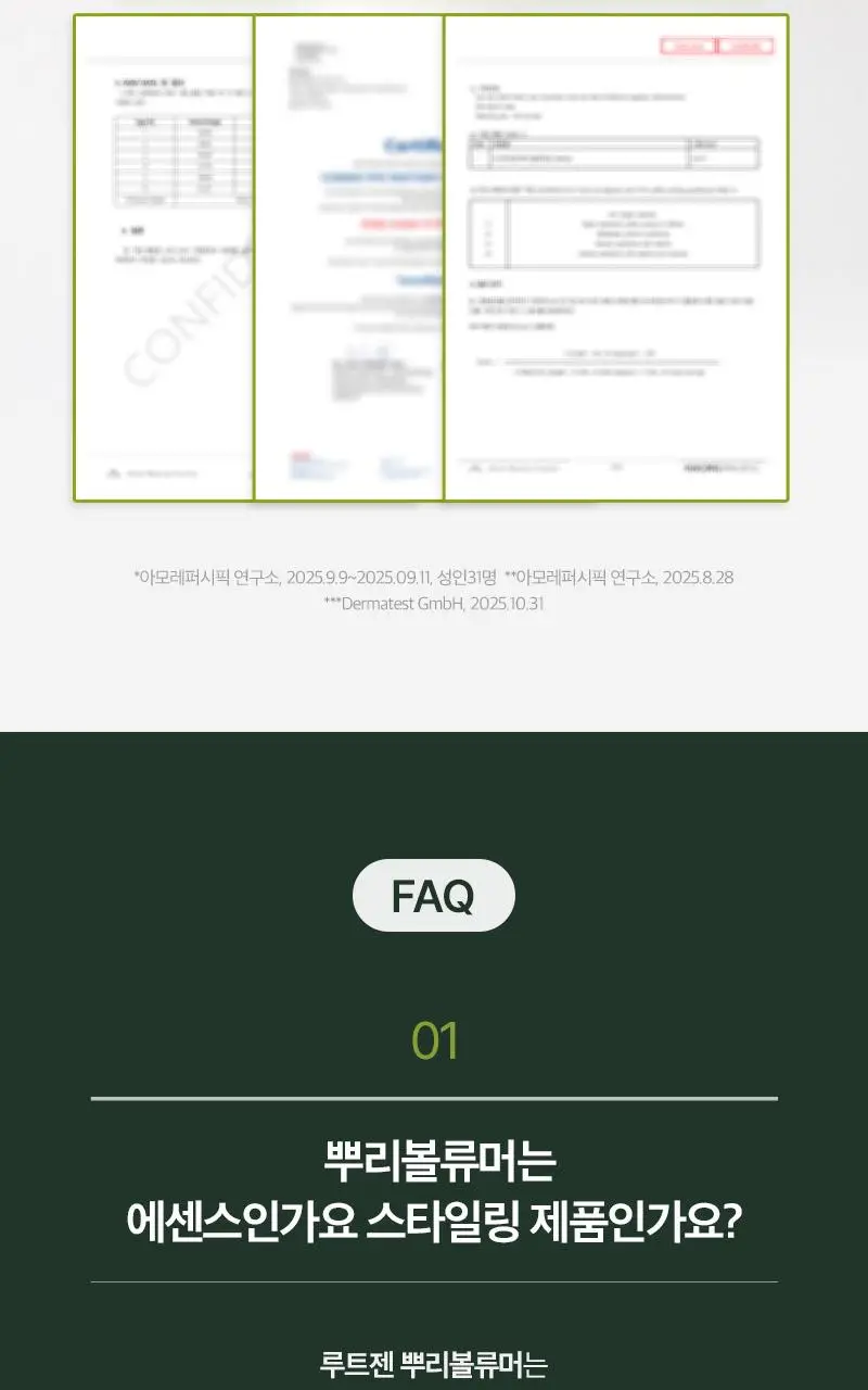 [뿌리볼륨스타일링]려 루트젠 뿌리볼류머 150ML+볼륨빗 증정기획_올영단독한정 상세페이지 26